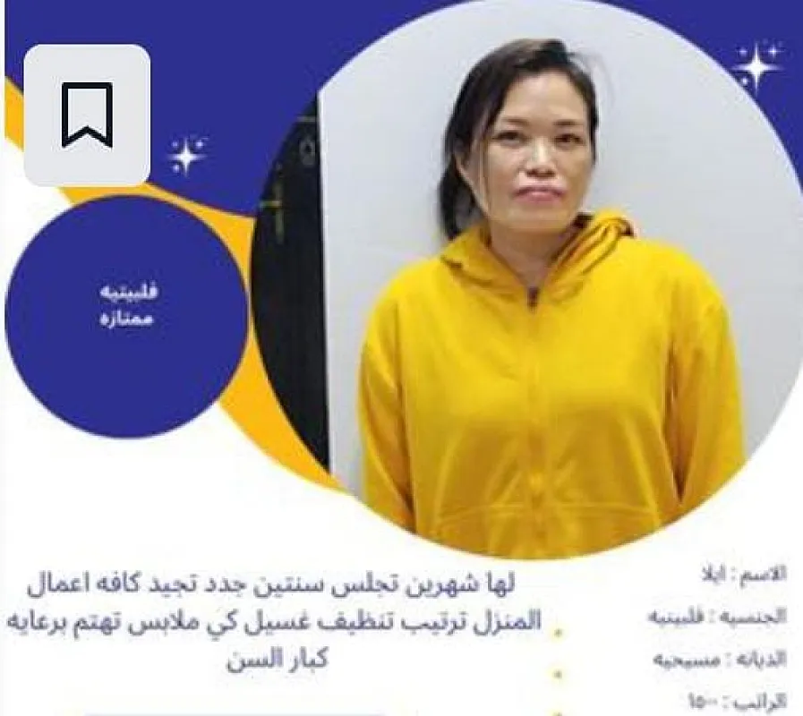 عاملات للتنازل من جميع الجنسيات خدمتك من اهتمامى