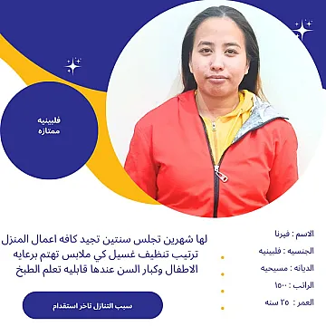 عاملات للتنازل من جميع الجنسيات خدمتك من اهتمامى
