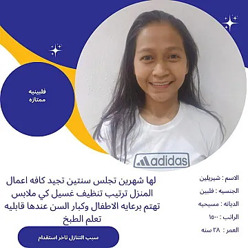 عاملات للتنازل من جميع الجنسيات خدمتك من اهتمامى