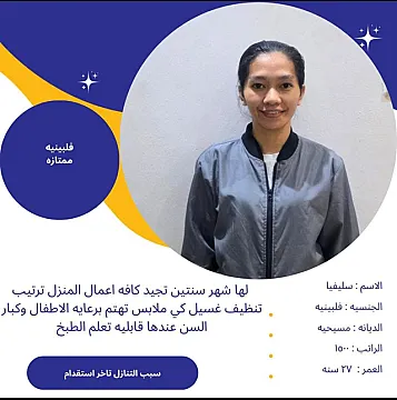 عاملات للتنازل من جميع الجنسيات خدمتك من اهتمامى