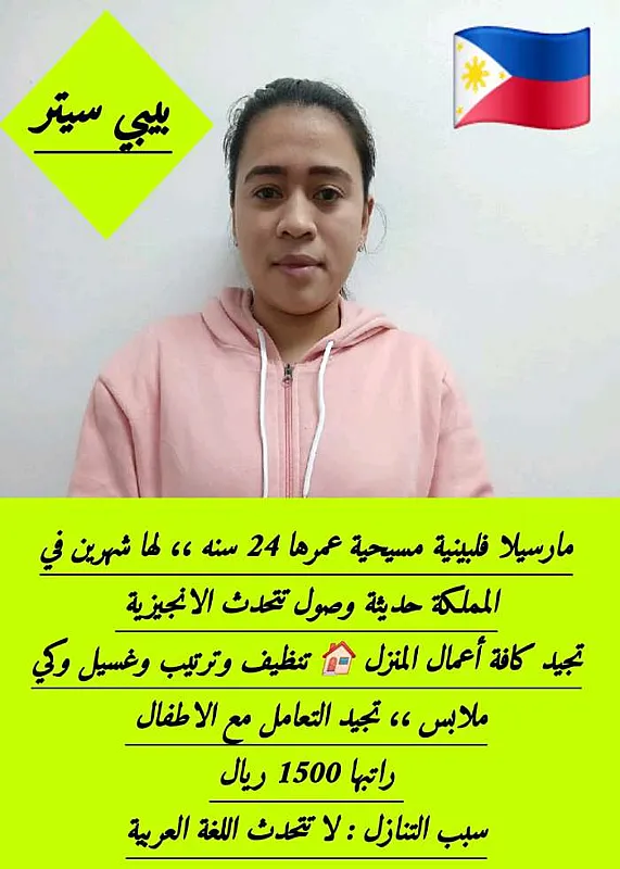 خدم وسائقين للتنازل 0577497107