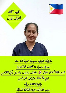 خدم وسائقين للتنازل 0577497107