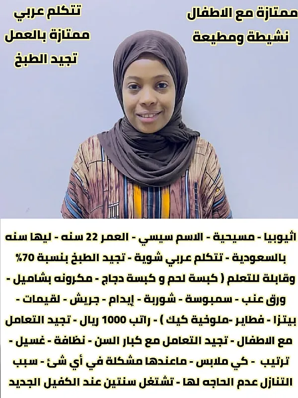 خادمات للتنازل