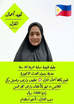خدم وسائقين للتنازل 0577497107