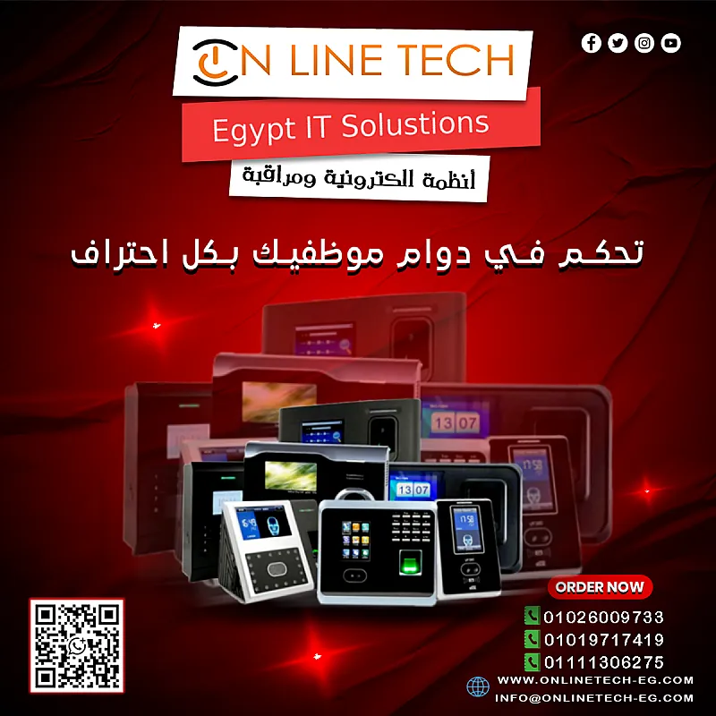 أجهزة بصمة دقة في الوقت… ونظام يخلّي الإدارة أسهل