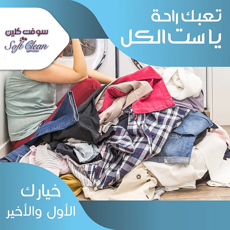 يتوفر لدينا عاملات للترتيب وللتنظيف والترتيب و الضيافة بخبرة من اجلكم بأقل سعر