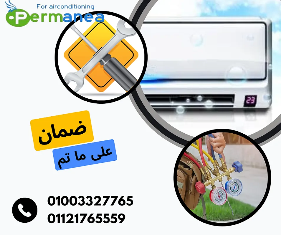 الخبرة في الإصلاح تضمن كفاءة تكييفك