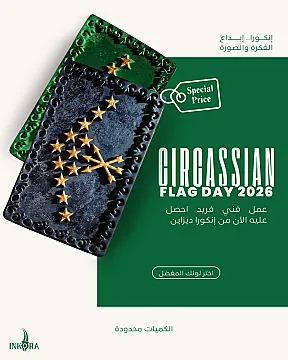 اعلام شركسية مطبوعة للبيع في سوريا Circassian flags for sell in Syria