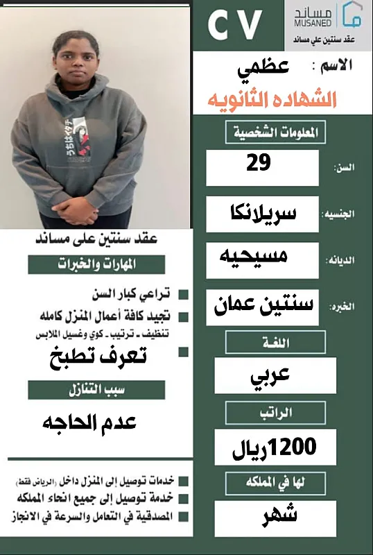 عاملات للتنازل لتواصل واتساب 0550860739