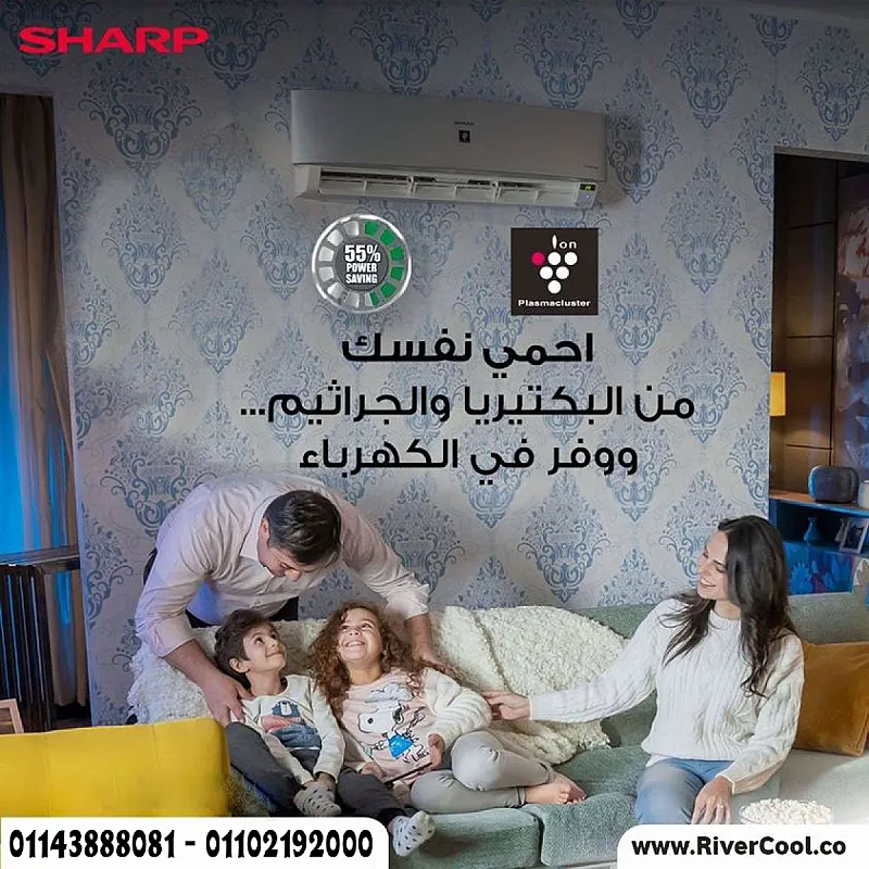 لما تختار تكييف، لازم تختار اللي يجمع بين القوة والجودة تكييف شارب بيقدملك تبريد سريع وأداء ثابت طول السنة
