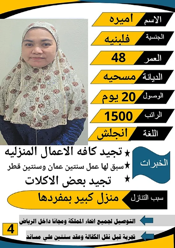 عاملات للتنازل لتواصل واتساب 0550860739