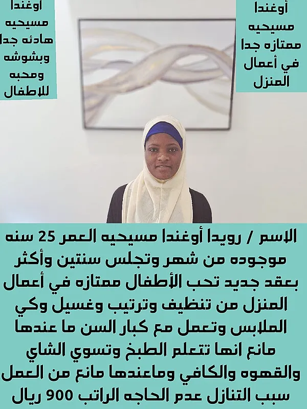 للتنازل عاملات لتواصل واتساب 0550860739