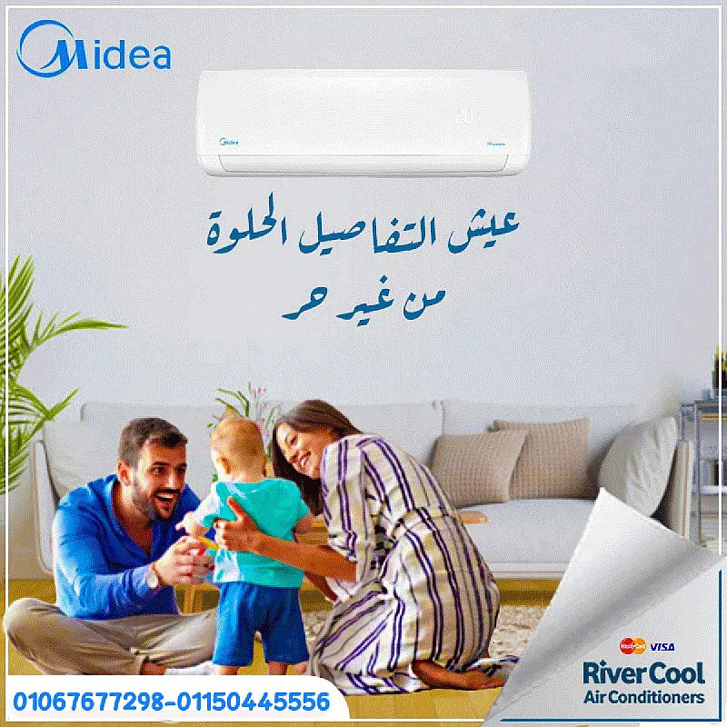 راحة كاملة مع تكييف ميديا ميشن برو