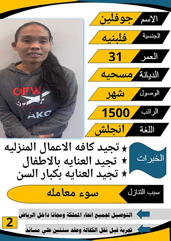 عاملات للتنازل لتواصل واتساب 0550860739