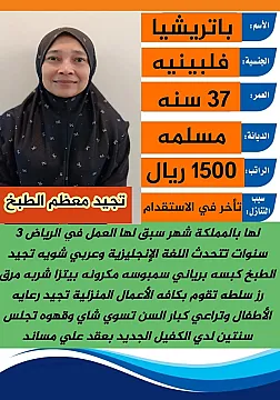 عاملات نقل كفاله واستقدام