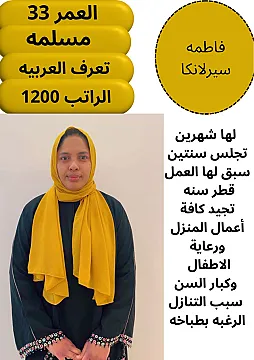 عاملات نقل كفاله واستقدام