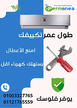 الخبرة في الإصلاح تضمن كفاءة تكييفك