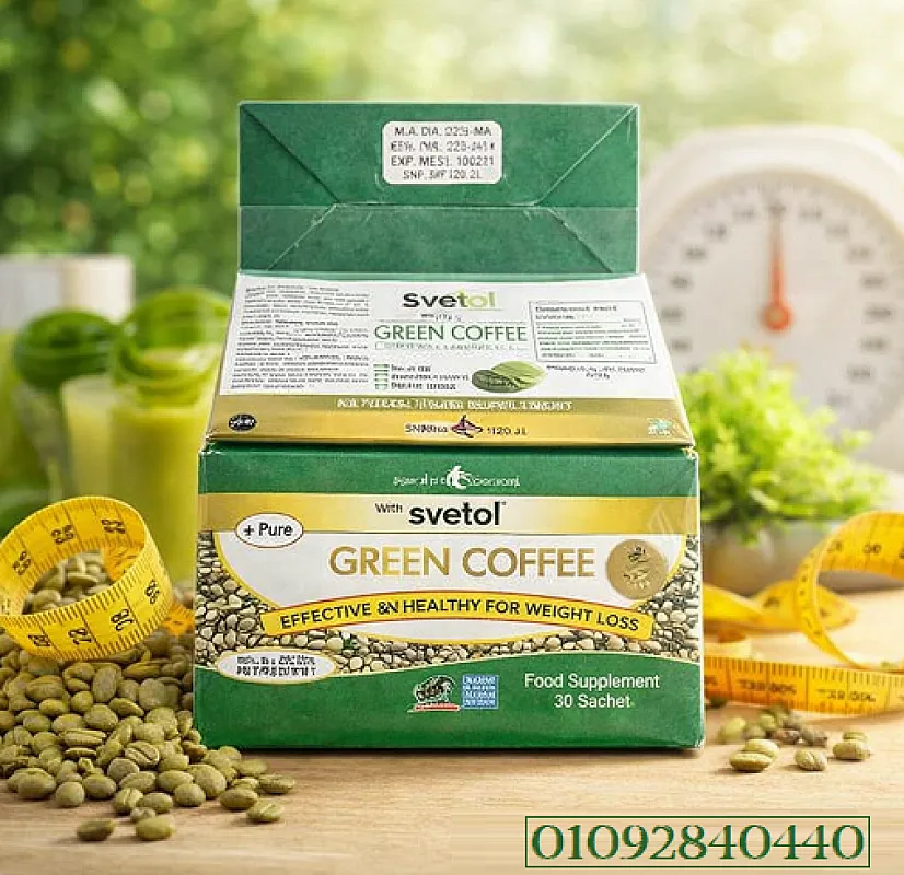 Green Coffee with Svetol – اختيارك الذكي