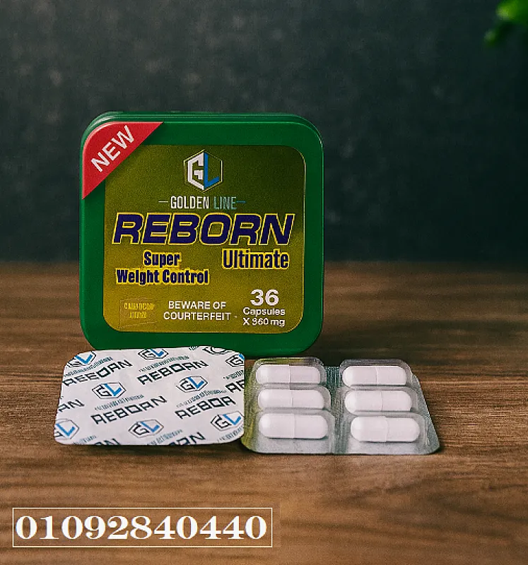 كبسولات Reborn Ultimate – مكمل موثوق للتخسيس