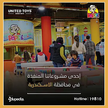 مشروع الكيدز إيريا دلوقتى بالتقسيط