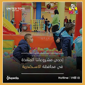 مشروع الكيدز إيريا دلوقتى بالتقسيط