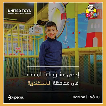 مشروع الكيدز إيريا دلوقتى بالتقسيط