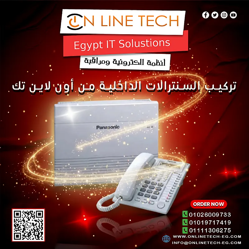 سنترال باناسونيك KX TES824 لتنظيم اتصالات شركتك