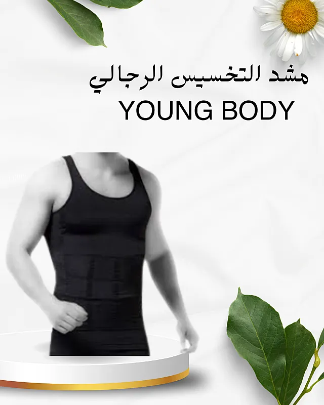 YOUNG BODY دعم الظهر قوي 01012187661