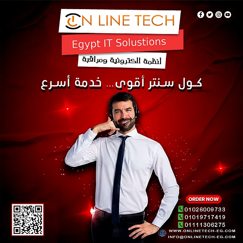 عرض أنظمة كول سنتر باحتراف من أون لاين تك في مدينة نصر