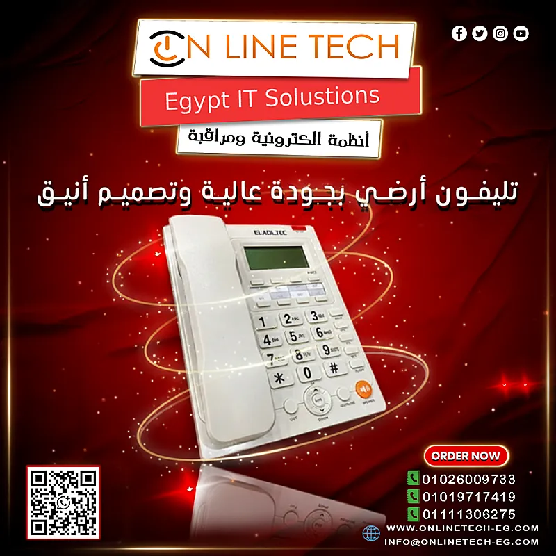 تليفون عملي بألوان عصرية تليفون أرضي سلكي العدل تك 928C