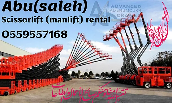 سيزرلفت للايجار في الدمام للايجار اليومي والشهري والسنوي 0559557168