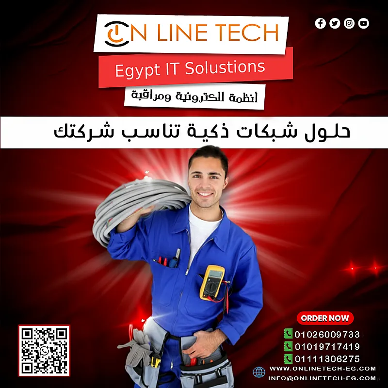 حلول شبكات داخلية باحترافية وتركيب الشبكات الداخلية