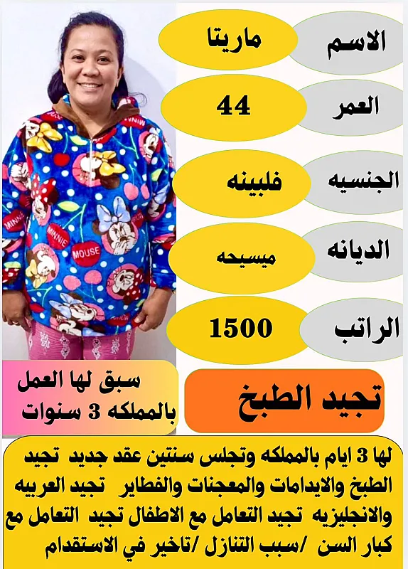 خادمات لتنازل
