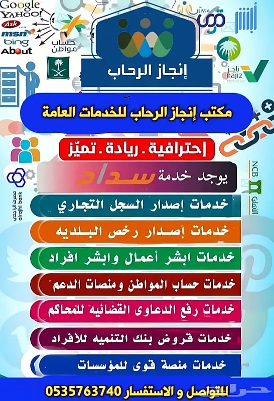 التأمين الطبي بأفضل الاسعار وخدمات مكتب العمل والجوازات