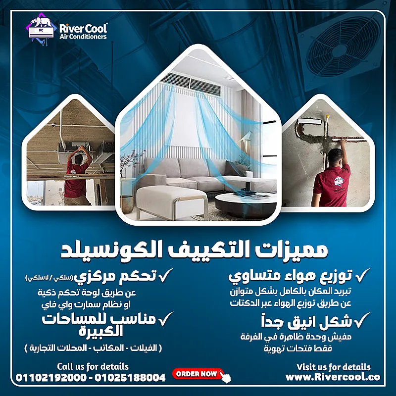 رمضان مع ريفر كول… خصومات لحد 30% على تكييفات LG Concealed