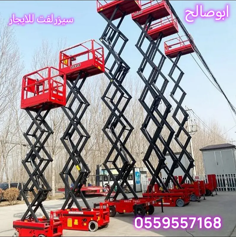 سيزرلفت للايجار سقالات كهربائيه للايجار سيزرلفت سيزرلفت للايجار سيزر لفت
