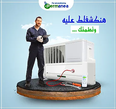 الخبرة في الإصلاح تضمن كفاءة تكييفك