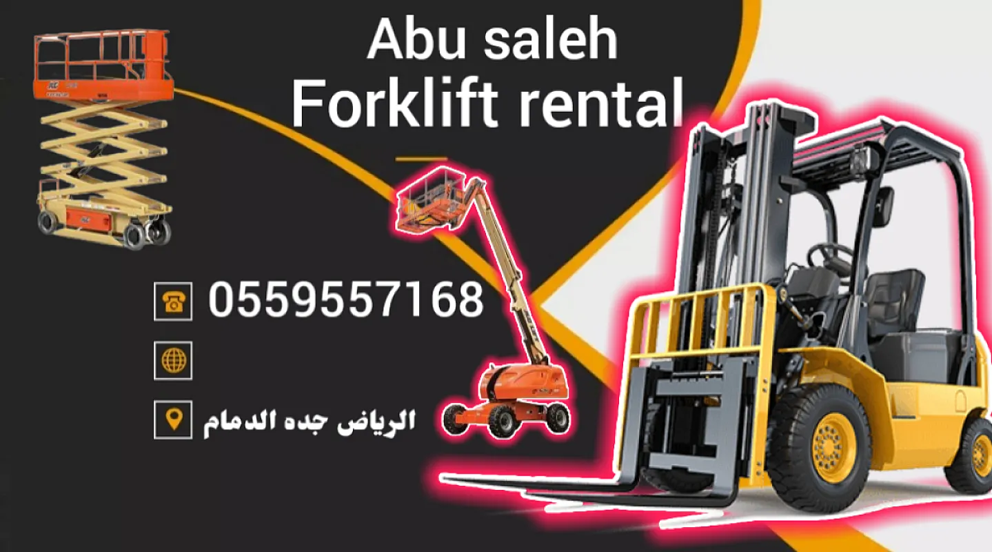 سيزرلفت للايجار سقالات كهربائيه للايجار 0559557168