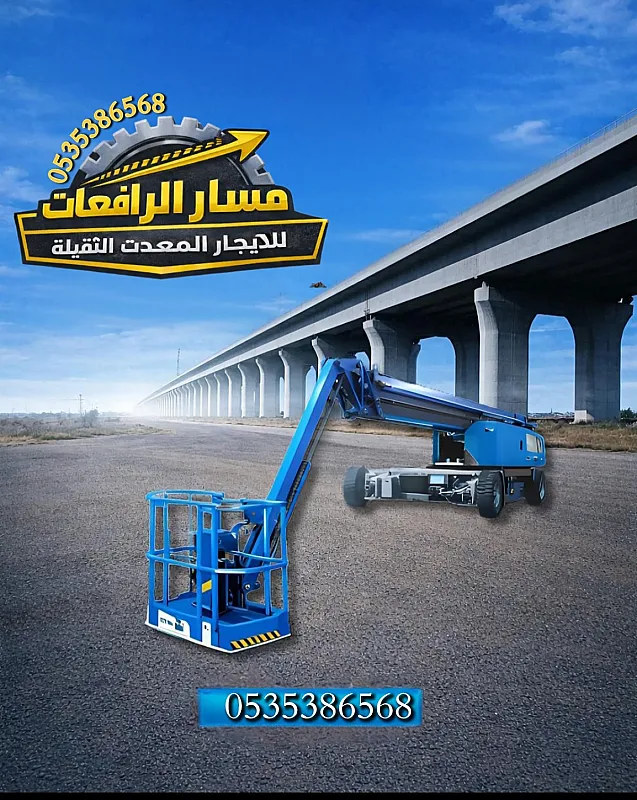 سيزر لفت للايجار جده