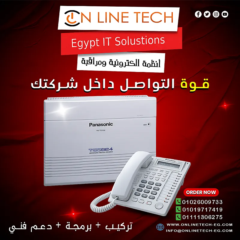 سنترال باناسونيك KX T824 – تنظيم الاتصال باحتراف
