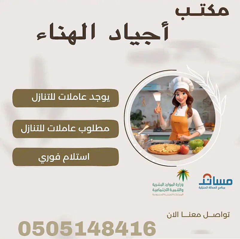 عندك عامله ودك تتنازل عنها تواصل معنا