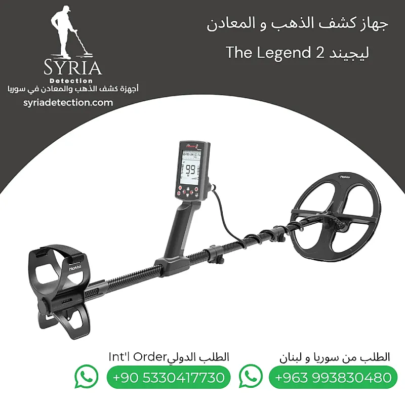 عمق كشف أكبر ودقة أعلى مع جهاز ليجند 2