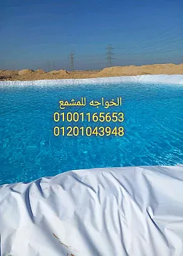 بانر سعودى مشمع بانر سعودي بانر اعلانات احواض مشمع سعودي