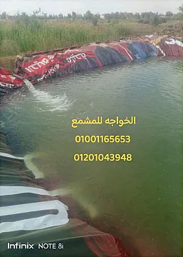 بانر سعودى مشمع بانر سعودي بانر اعلانات احواض مشمع سعودي