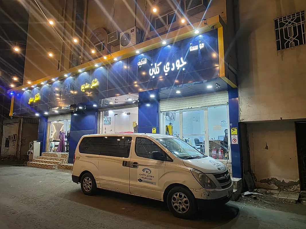 شركة تنظيف بالطائف(جودي كلين