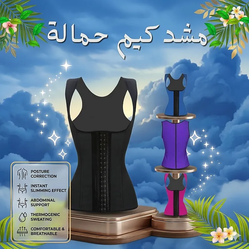 كورسيه كيم الحمالة السر في الخصر المنحوت والظهر المفرود