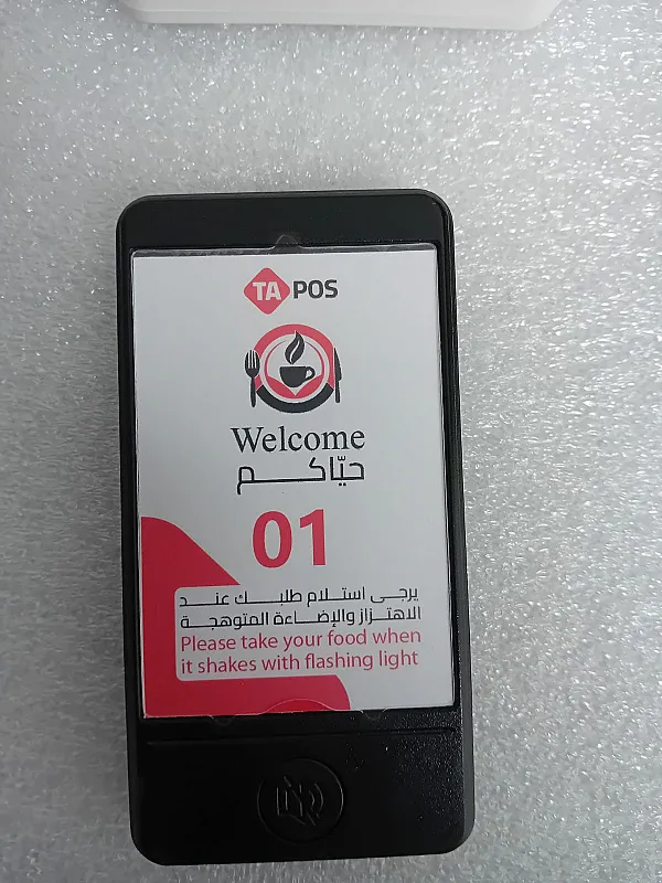 جهاز نداء الصيدليات والمطاعم