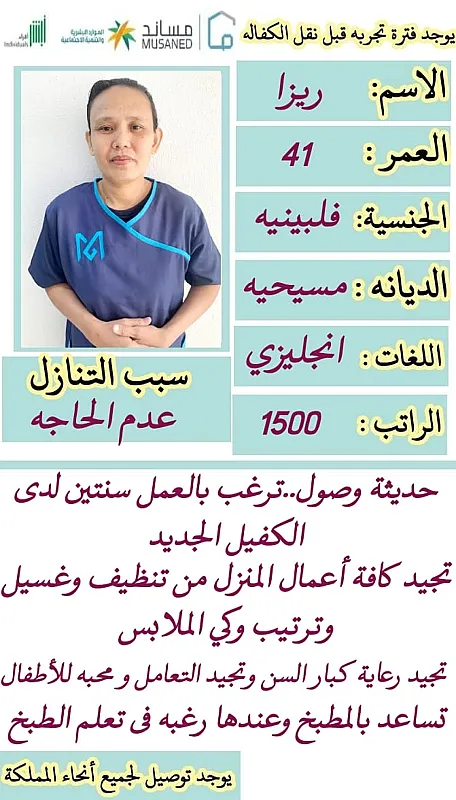 عاملات للتنازل