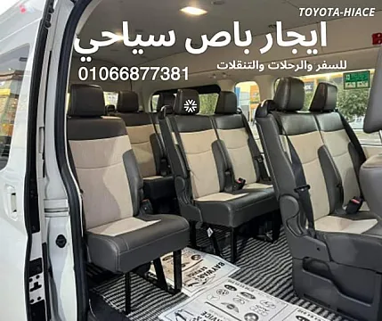 ايجار ميكروباص رحلات من القاهرة الي شرم الشيخ 01066877381