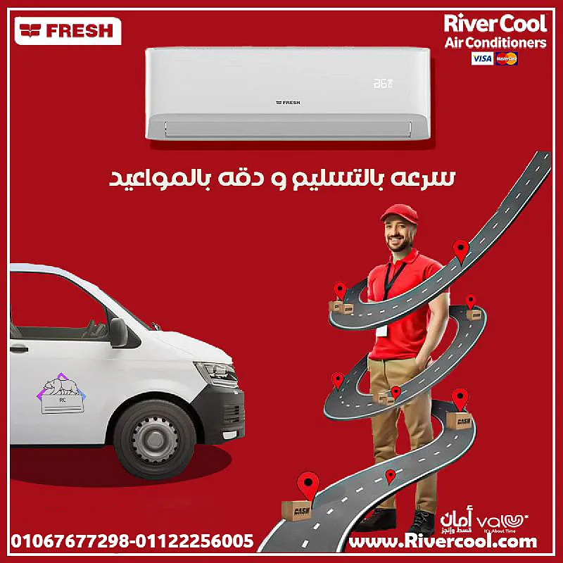 فريش – برودة مريحة في كل الأوقات